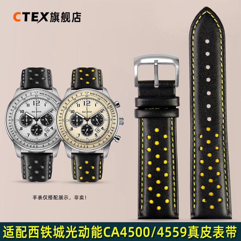适配西铁城FF系列CA4500光动能男士表链 CA4505/CA4559真皮手表带 手表 配件 原图主图