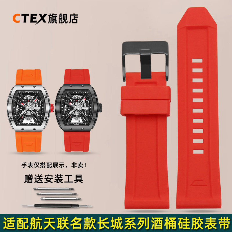 适配格雅航天联名款防水硅胶表带