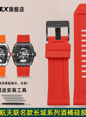 CTEX适配GEYA长城系列酒桶型硅胶手表带男格雅航天联名款橡胶表链