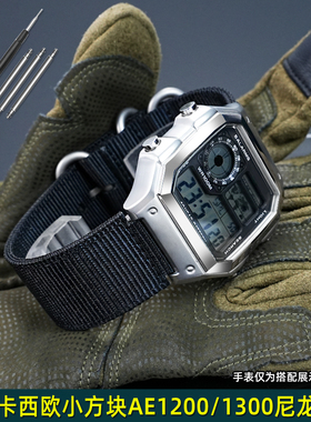 CTEX适配卡西欧小方块AE1200/1300/1500 A158 F91W尼龙帆布手表带