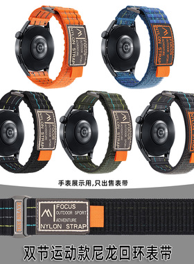 CTEX适用于华为GT5手表表带gt4魔术贴尼龙腕带watch3pro男士gt3/2