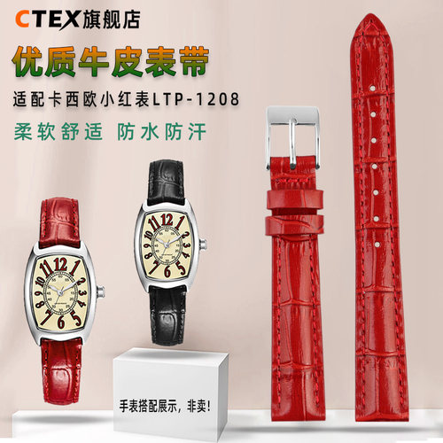 适配卡西欧小红表真皮手表带女