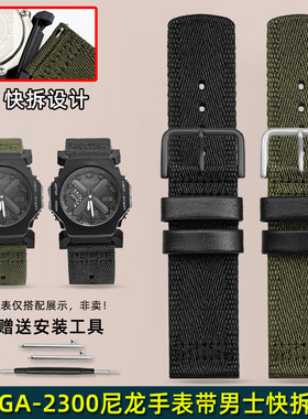 CTEX适配卡西欧GA-2300登山表PRW-30/60/50/70/3400尼龙表带 快拆