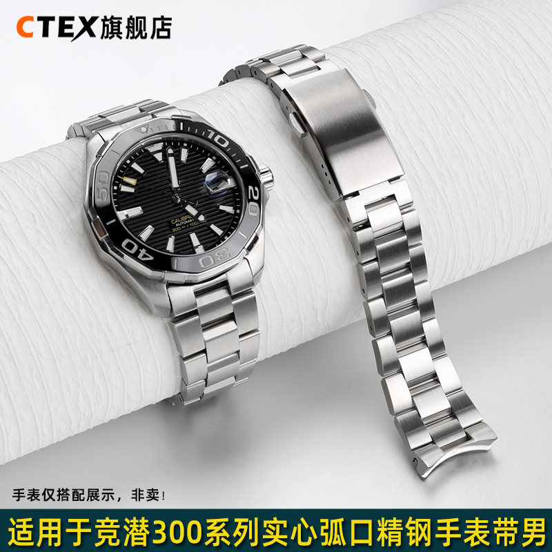 CTEX适用于泰格豪雅竞潜300系列弧口精钢手表带男 不锈钢金属表链
