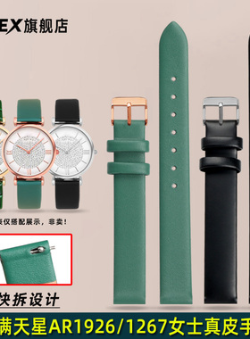 CTEX适配阿玛尼满天星AR1926/11267小绿表AR11419/11357真皮表带