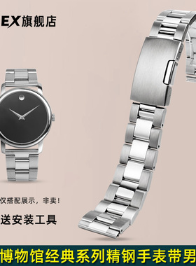 CTEX适配摩凡陀博物馆0607473精钢手表带 男士银魂摩戒不锈钢表链