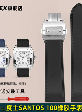 CTEX适用卡地亚桑托斯山度士Santos 100橡胶手表带 男表链23 25mm