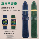 A168复古小方块AE CTEX适配卡西欧A159W A158WA 1200WH真皮手表带