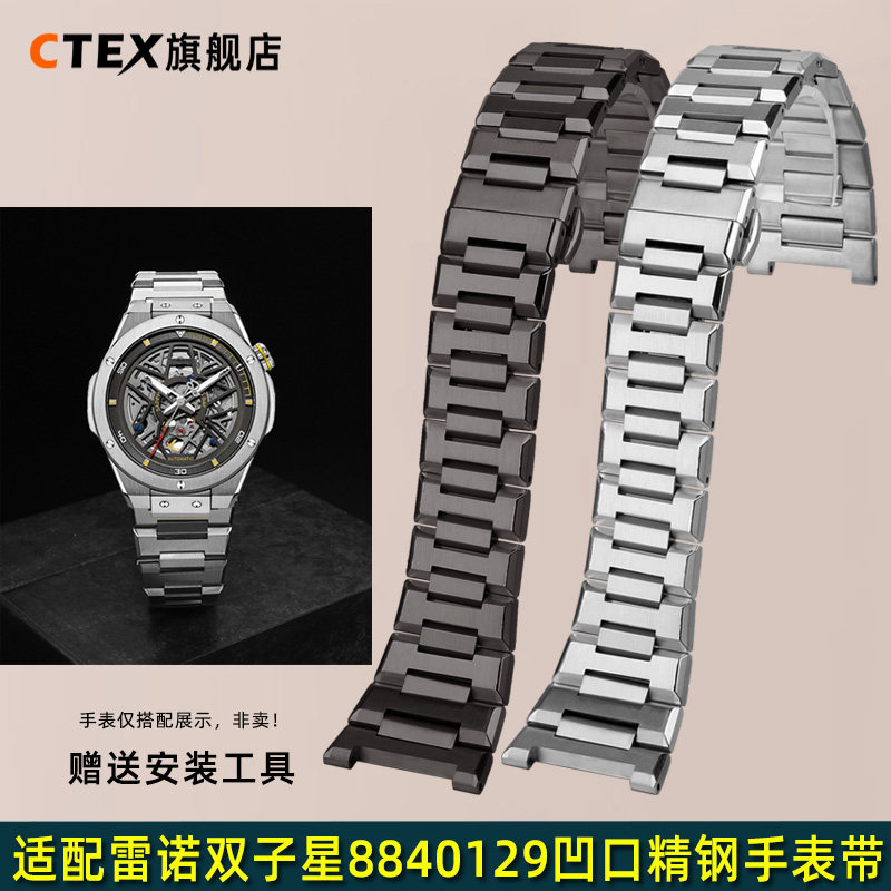 适配雷诺双子星精钢表链8840119/8840139凹口不锈钢手表带男 配件