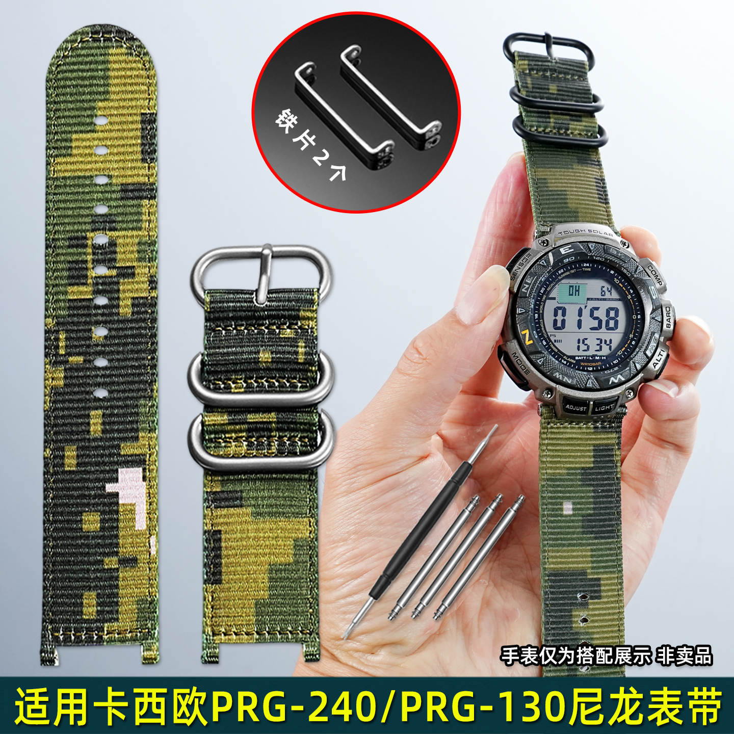 适用卡西欧PRG-240/130Y尼龙表带