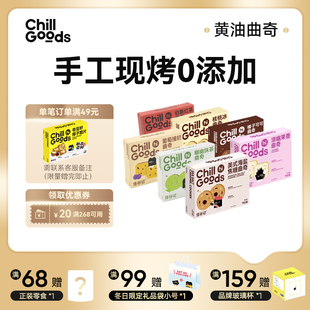 懲谷記進口黃油曲奇手工餅干下午點心糕點辦公零食