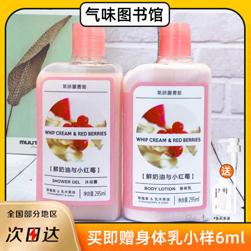 出气味图书馆身体乳推荐(气味图书馆自然系列哪里有卖)