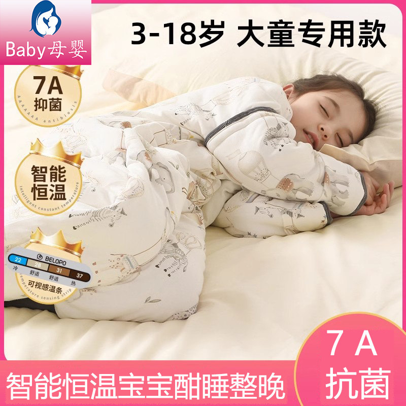 日本儿童睡袋秋冬款恒温中大童纯棉分腿睡袋男女孩宝宝加厚防踢被,婴童用品,睡袋/防踢被,淘宝优惠券,粉丝福利购,淘宝优惠卷