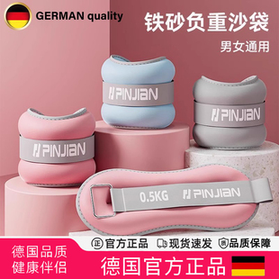 德国进口负重沙袋多层防护手腕脚踝运动装 备训练学生沙袋绑腿专用