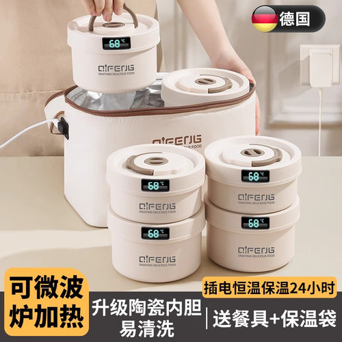 德国FS超长保温饭盒桶上班族24小时插充电加热可微波炉带饭神器