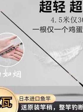 日本进口台钓竿超细鲫鱼竿