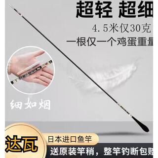 日本品质台钓竿超细鲫鱼竿28调超轻手竿超硬6h台钓竿十大37高碳鱼