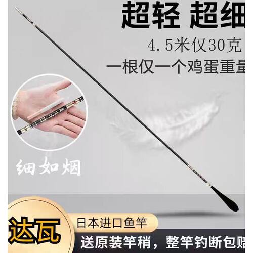 日本进口台钓竿超细鲫鱼竿