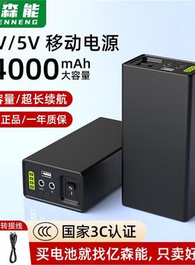 户外12V移动电源充电宝5V锂电池24000毫安大容量电子鼓灯带车载