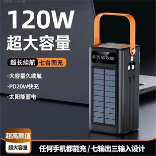 2025新款充电宝50000mah超级快充大容量10万户外露营移动电源220v