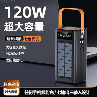 新款充电宝50000mah超级快充大容