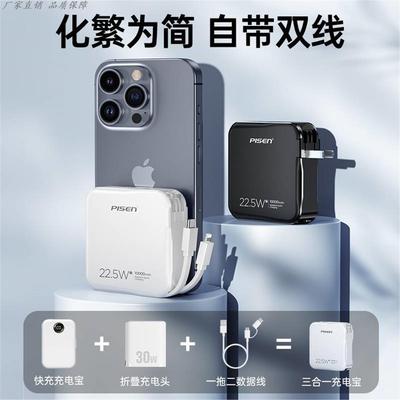 充电宝10000自带线带插头超薄