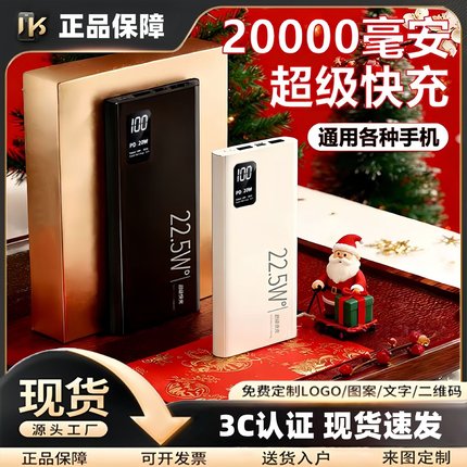户外移动电源充电宝30000毫安超大容量薄22.5W超级快充powerbank