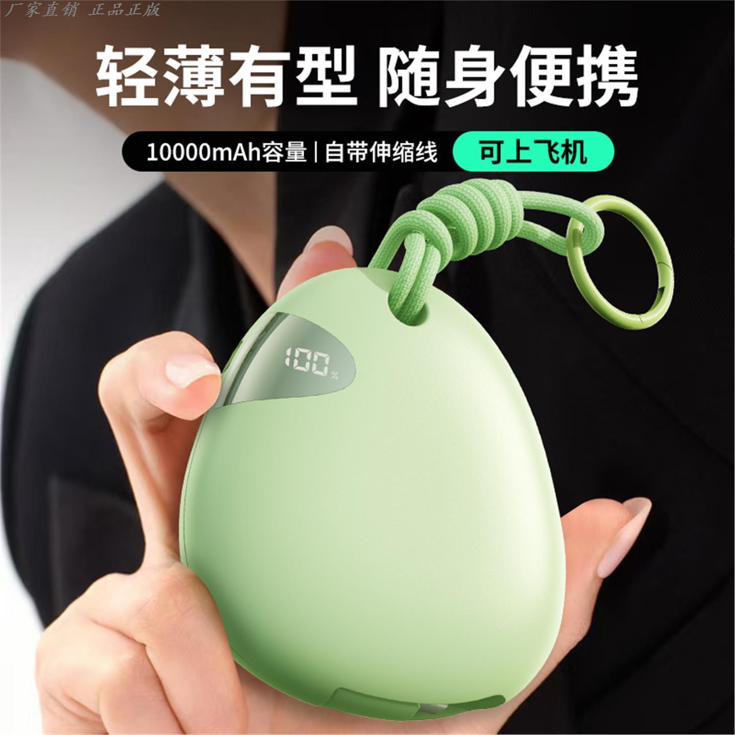 充电宝大容量伸缩线66W移动电源