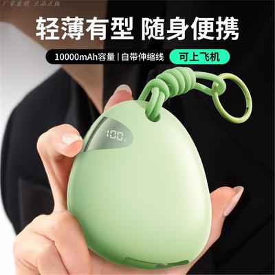 充电宝大容量伸缩线66W移动电源