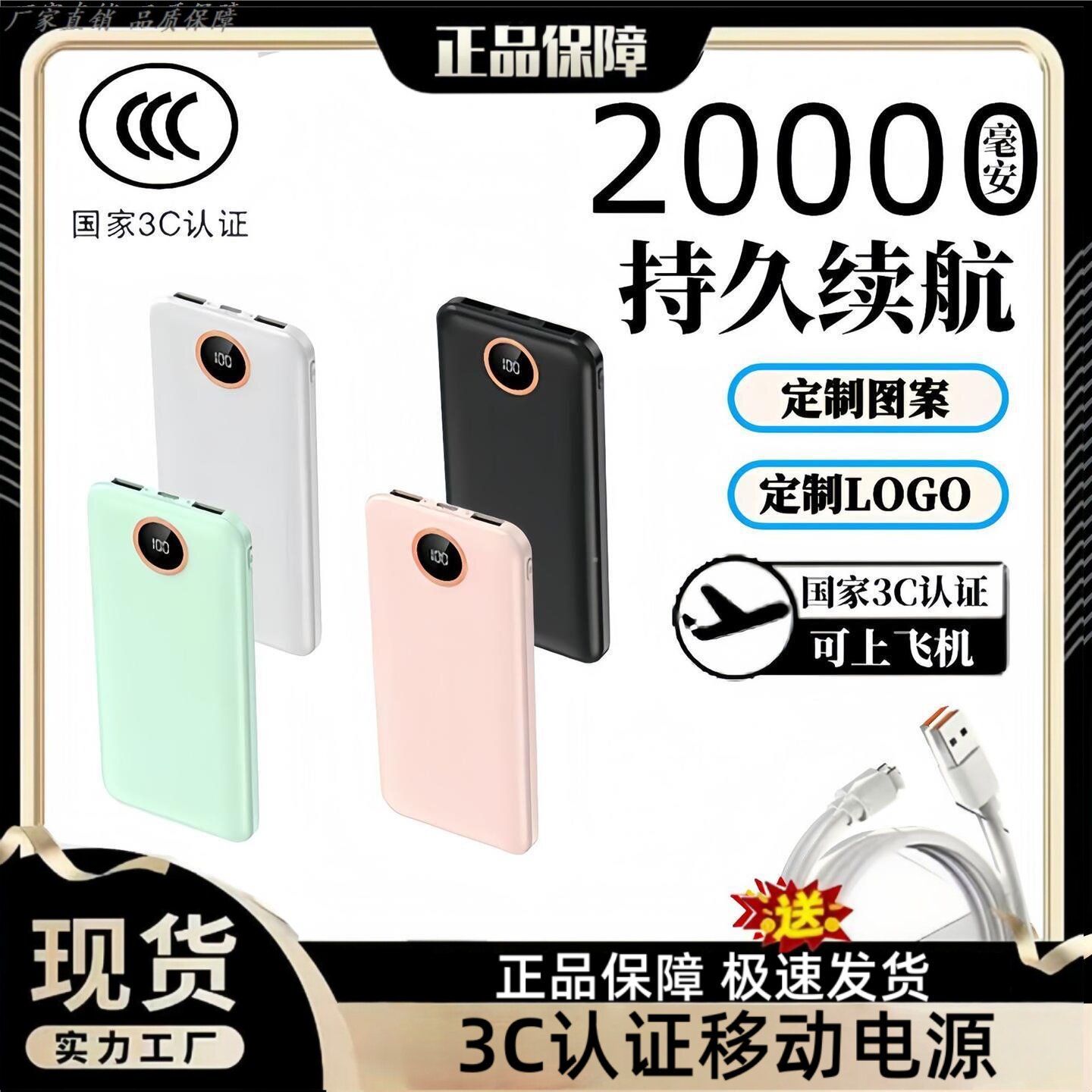 【充电宝3C认证可上飞机】充电宝