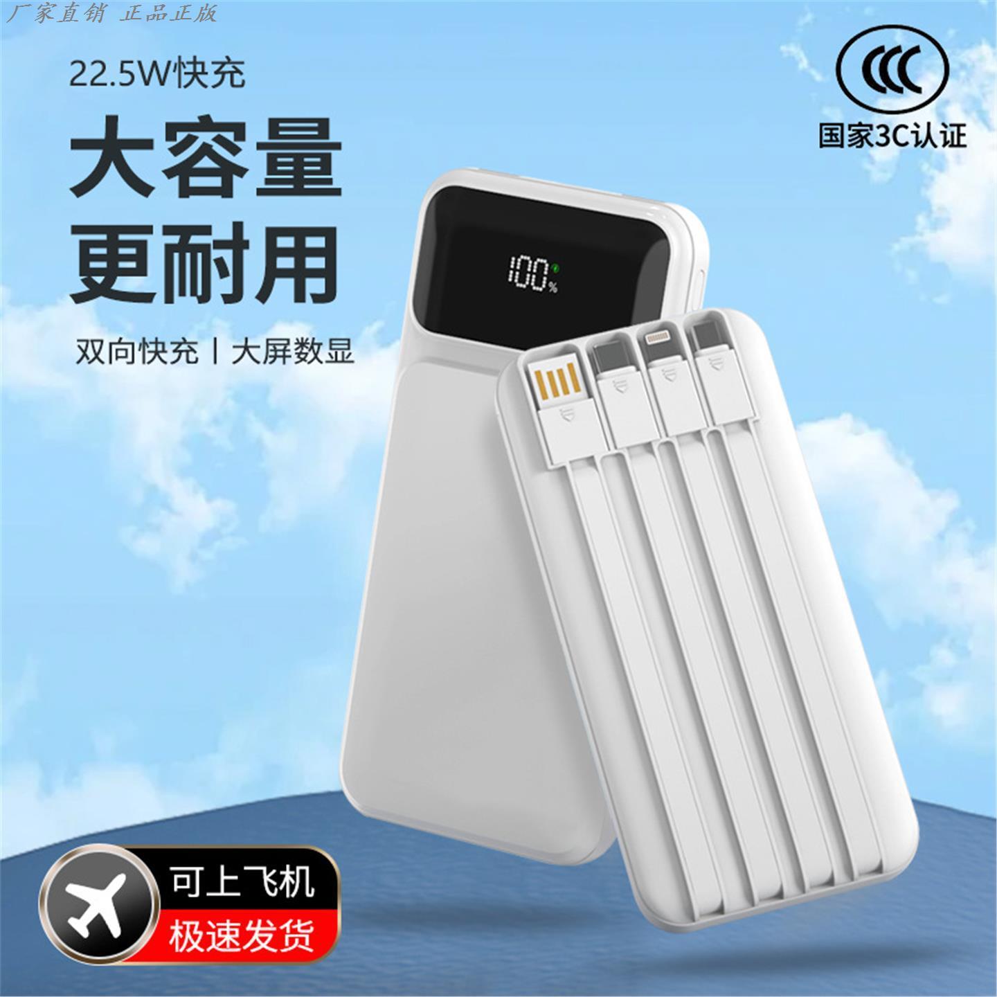 22.5W户外移动电源自带四线