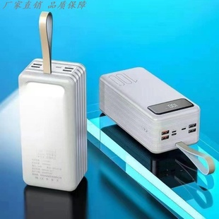 充电宝快充66w大容量50000毫安户外直播移动电源power bank便携式