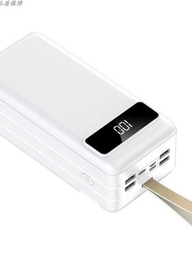 充电宝超级快充66w大容量50000毫安万户外直播移动电源powerbank