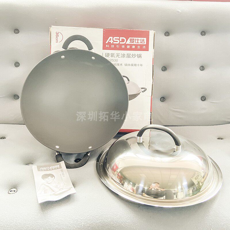ASD爱仕达无油烟不粘锅硬氧无涂层家用炒锅电磁燃气灶专用 SW2536