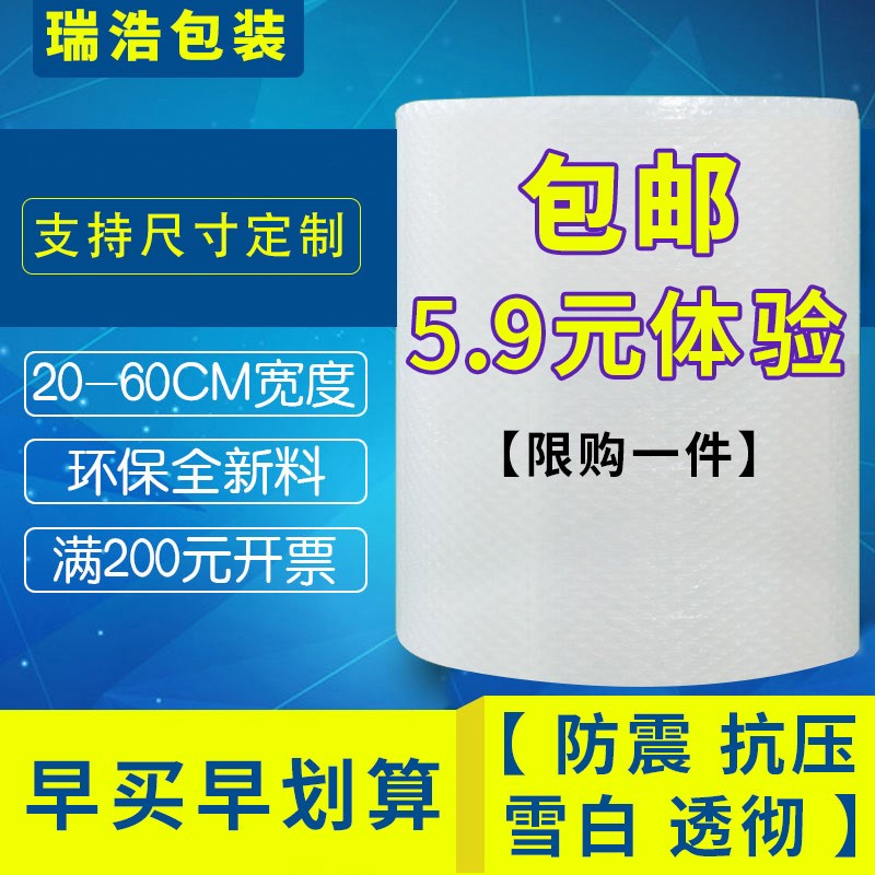 30 40 50 cm加厚泡泡包装膜气泡膜卷气泡垫包装纸防震包膜