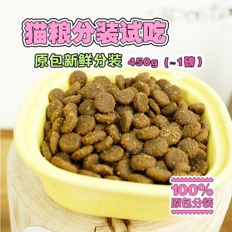 纽翠斯渴望素力高百利爱肯拿鸡肉高蛋白干粮袋装成幼猫装分装1磅高性价比高么？