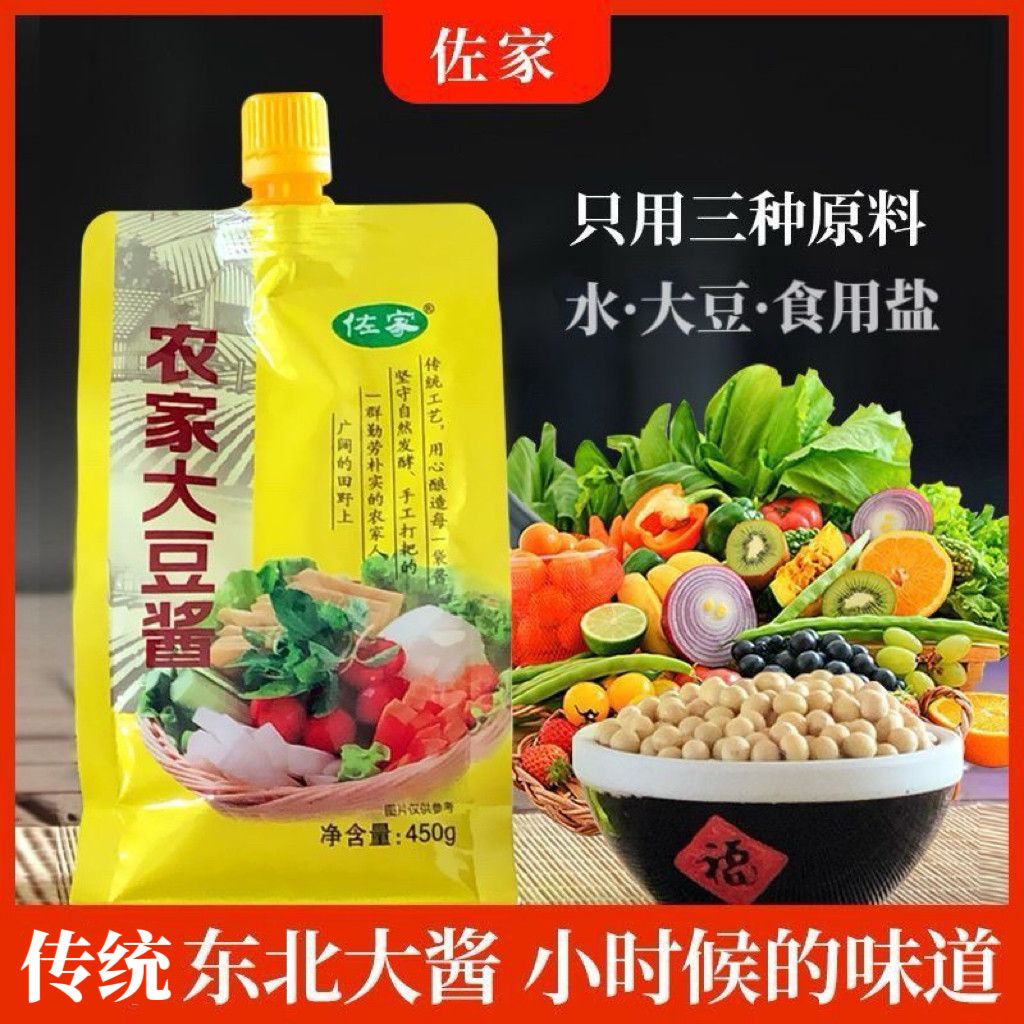 佐家农家大豆酱450g老式东北大酱农家酱臭酱蘸酱炸酱豆瓣酱黄豆酱