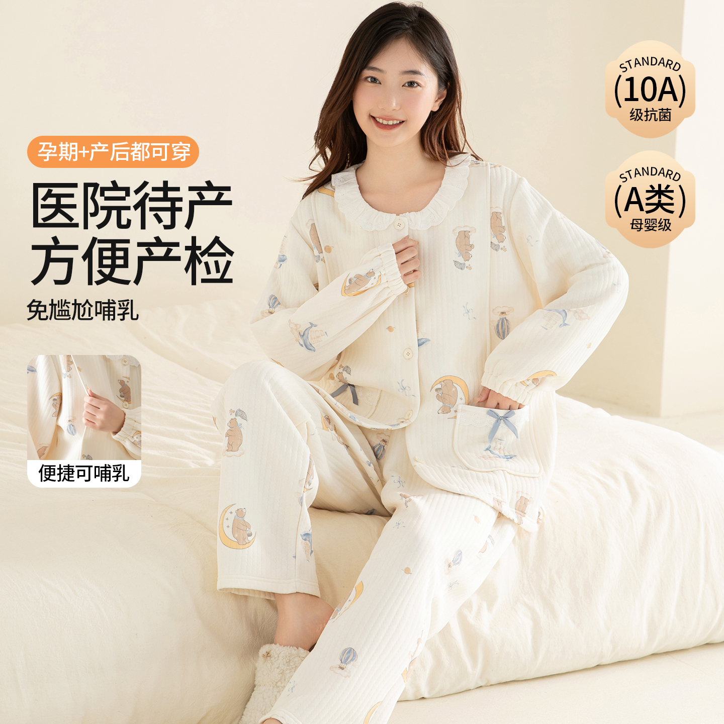 浪莎月子服秋冬纯棉夹层孕妇睡衣