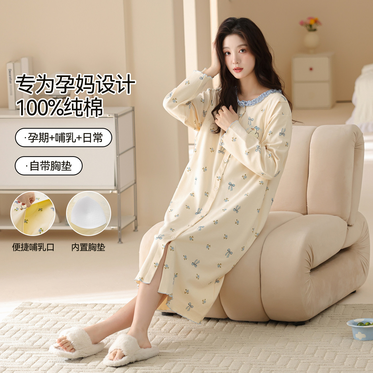 浪莎孕妇春夏季带胸垫纯棉月子服图片