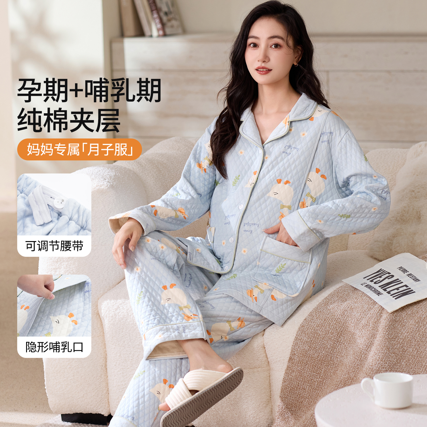 浪莎冬季加厚纯棉夹层女士月子服