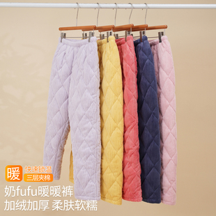 珊瑚绒纯色家居裤 浪莎法兰绒三层夹棉睡裤 加厚保暖长裤 棉裤 女冬季