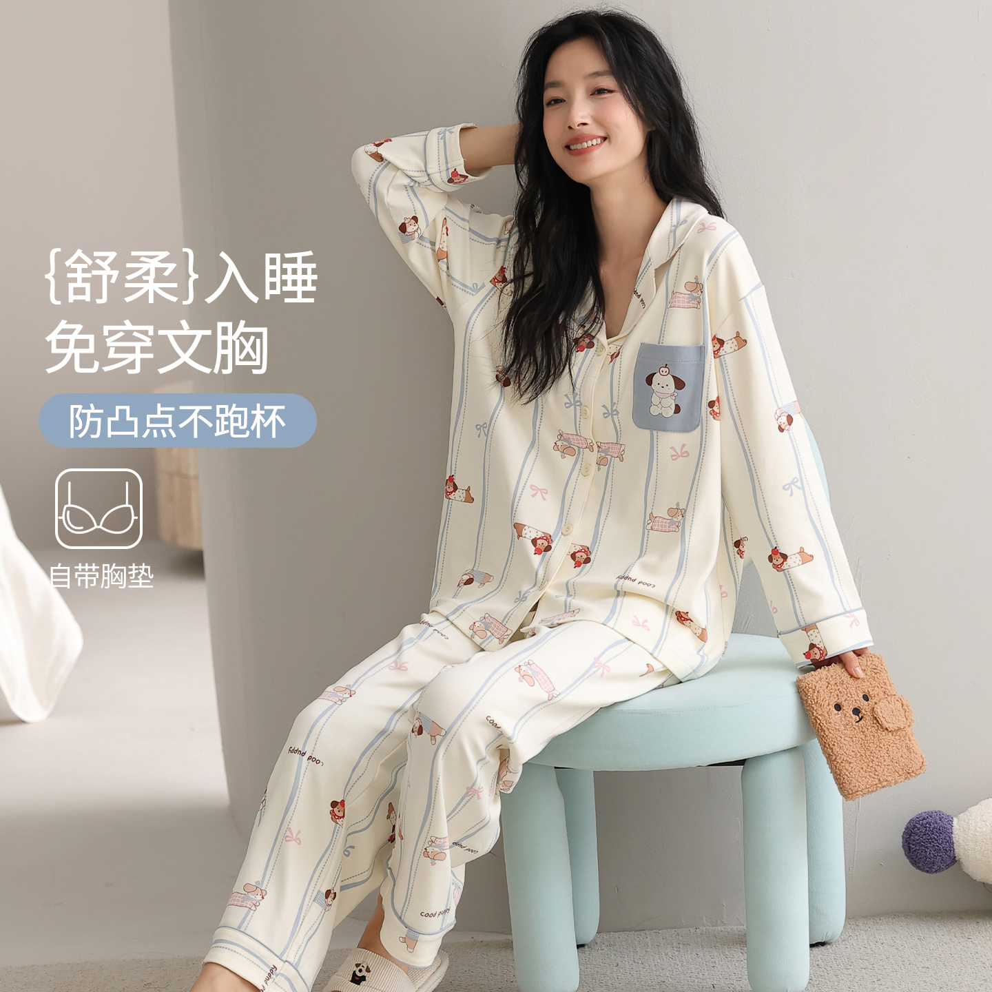 浪莎纯棉带胸垫睡衣女春秋季长袖