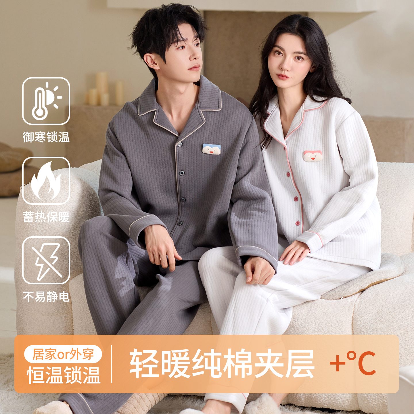冬季情侣纯棉夹层保暖家居服套装