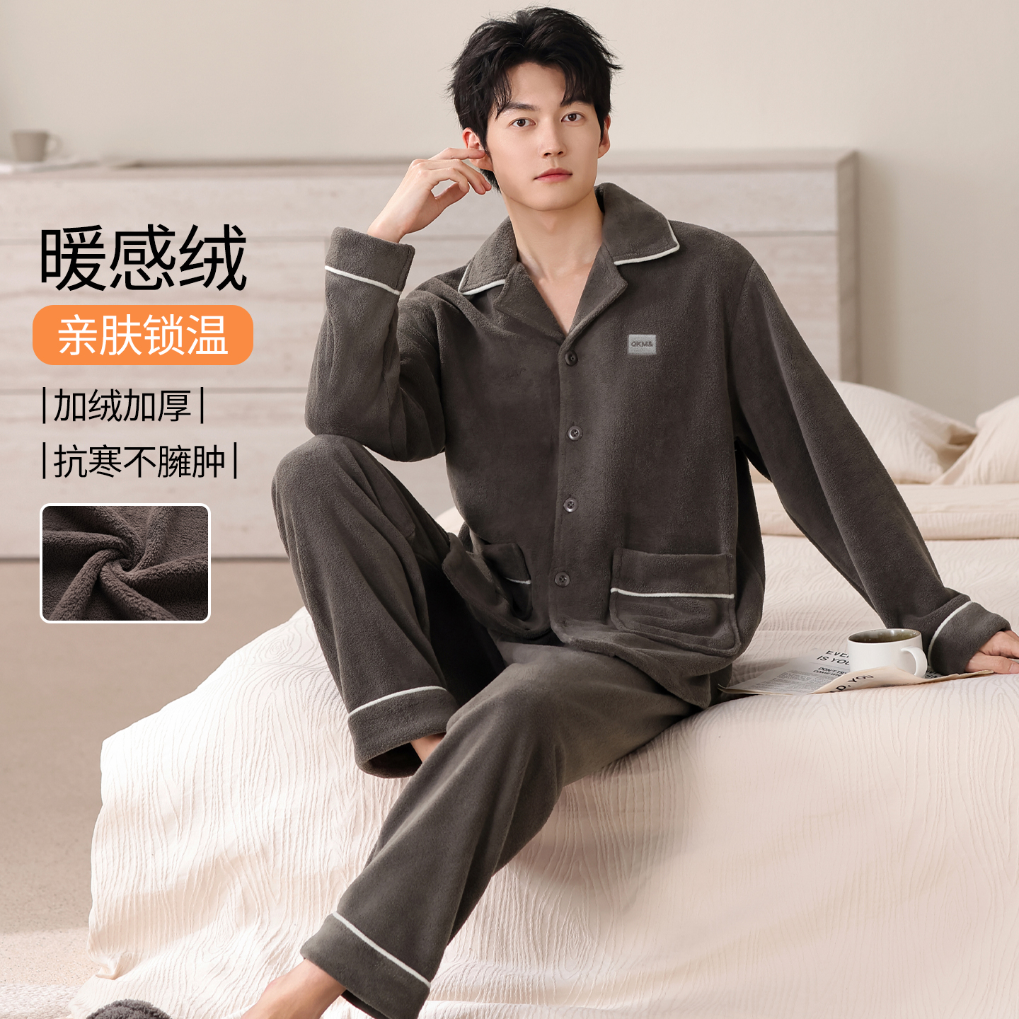 保暖男士睡衣秋冬款加厚大码套装