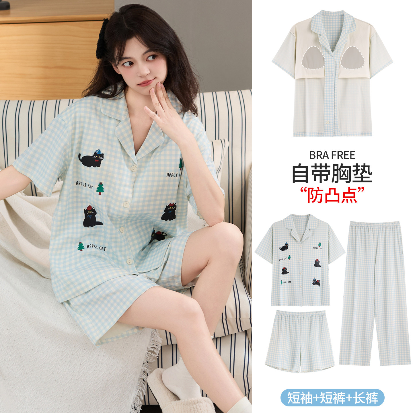 浪莎带胸垫纯棉睡衣夏季女款短袖三件套2026新款7A抑菌爽棉家居服