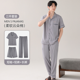 夏季 短袖 浪莎三件套睡衣男士 云朵棉开衫 家居服可外穿 夏天薄款 大码