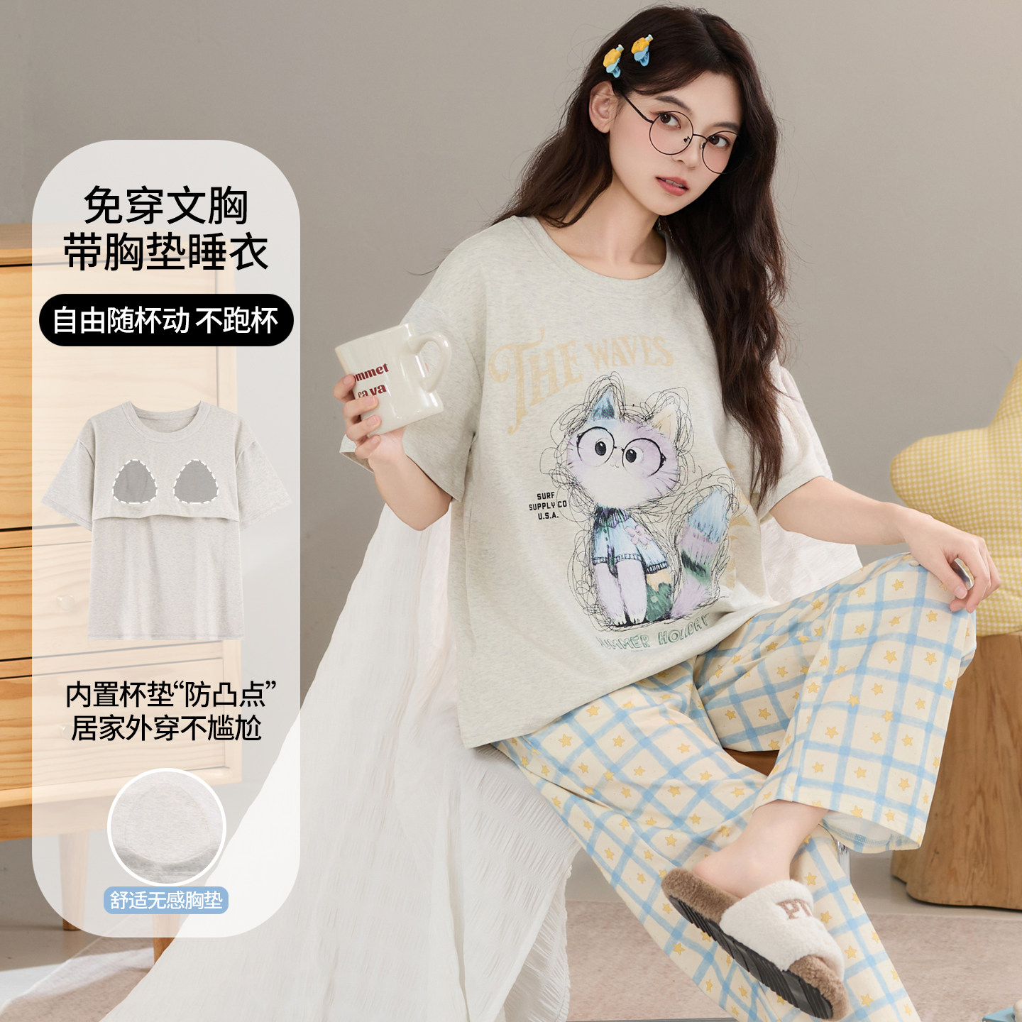 浪莎夏季带胸垫抑菌爽棉睡衣女款夏季防凸点短袖卡通家居服三件套