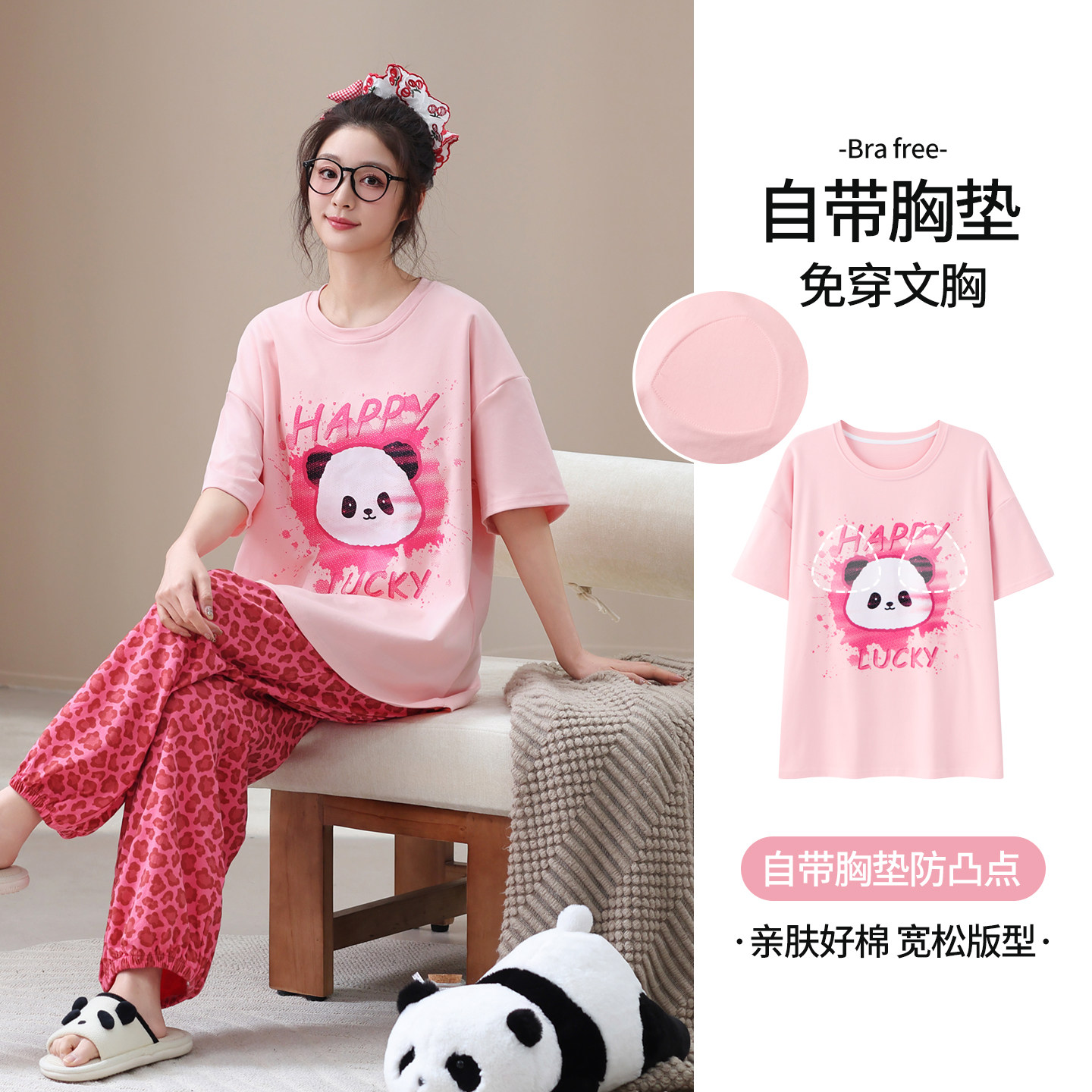 浪莎纯棉睡衣女夏季薄款带胸垫防凸点可爱熊猫短袖学生家居服套装