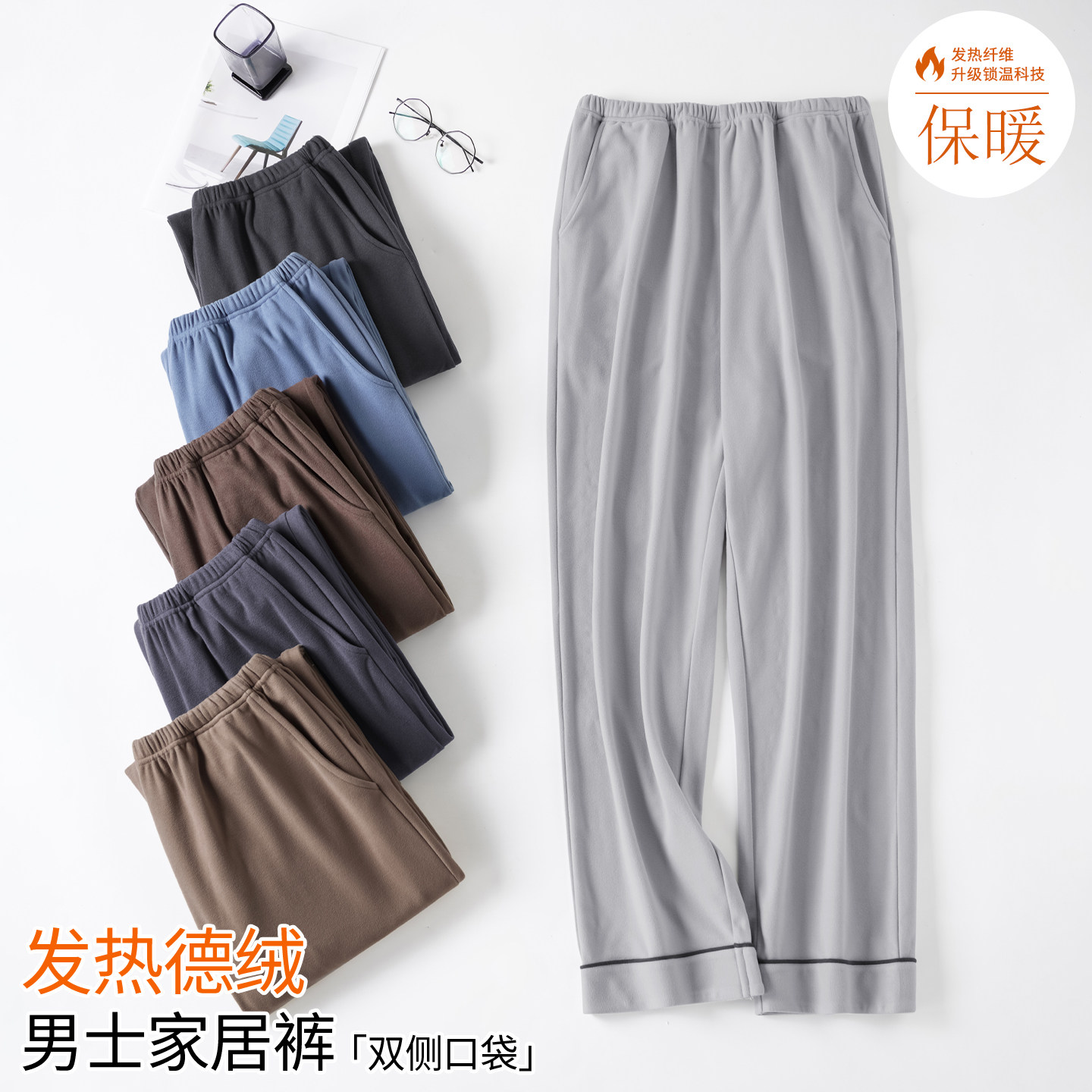 浪莎德绒睡裤男士秋冬季加厚长裤纯色休闲薄绒冬款男生保暖家居裤