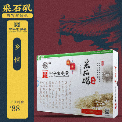 马鞍山采石矶茶干乡情送礼佳品